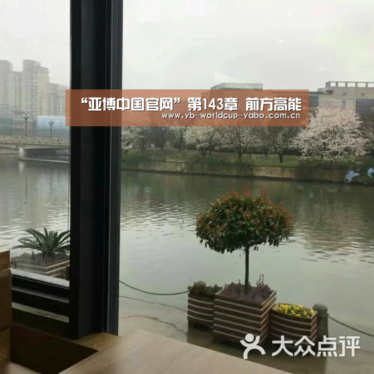 亚博中国官网