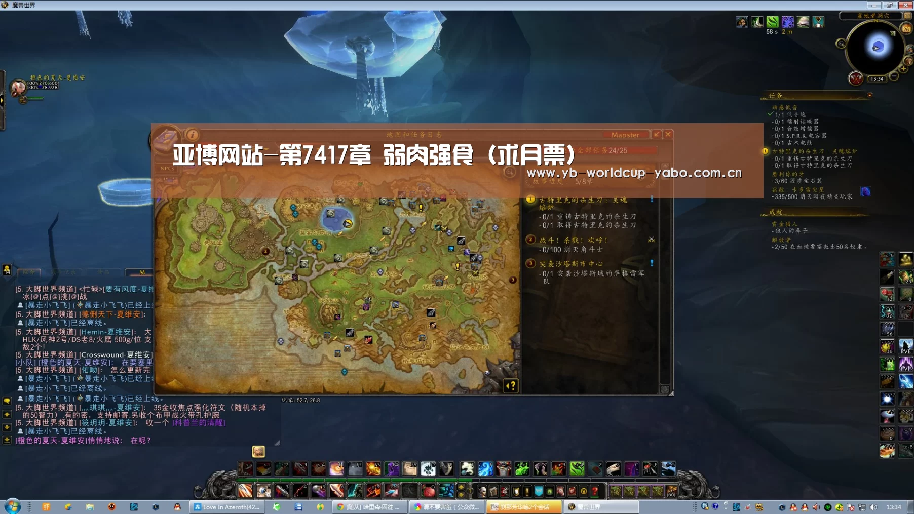 亚博网站-第7417章 弱肉强食(求月票)(图1) 亚博中国官网