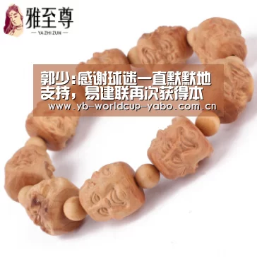 郭少:感谢球迷一直默默地支持,易建联再次获得本土MVP【亚博官网】(图2) 亚博app