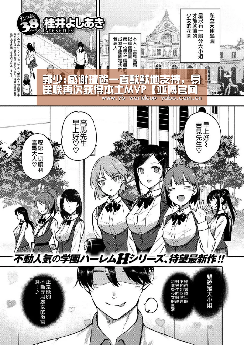 郭少:感谢球迷一直默默地支持,易建联再次获得本土MVP【亚博官网】(图1) 亚博网站